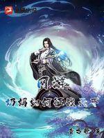 奶妈玩家