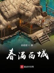 春满西湖