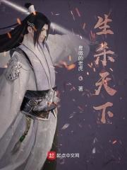 生杀大权是什么生肖