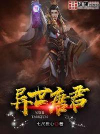 异世天君女主
