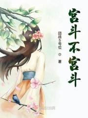 宫斗不想斗(穿书+系统)
