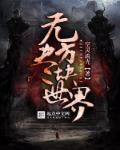 无尽方块多少钱