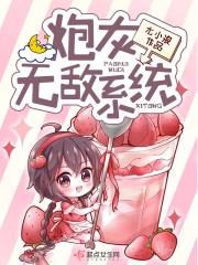 炮灰无所畏惧(快穿)