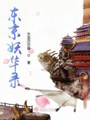 东京梦华录原文