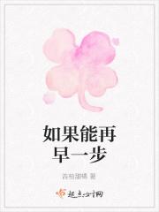 如果可以早一点回家15攻略