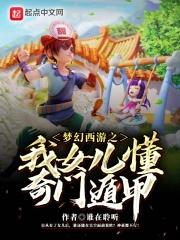 梦幻奇门遁甲怎么使用