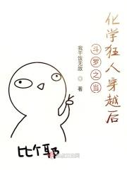 穿越斗罗当教师