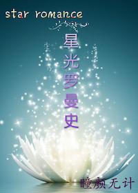 星光罗曼烤鸭店怎么样