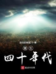 重生四十年代空间