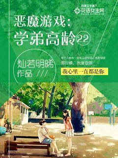恶魔游戏app