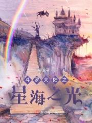 斗罗大陆之九铃