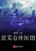 荒芜啥意思