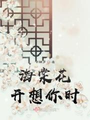 海棠花开完花后该怎么修剪视频