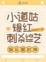 小道姑与壮汉