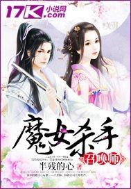 魔女中女杀手是谁主演
