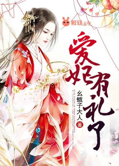 爱妃她有神演技(互穿)
