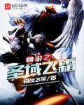 网游之圣魔法师