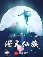 临渊问道txt精校版全本