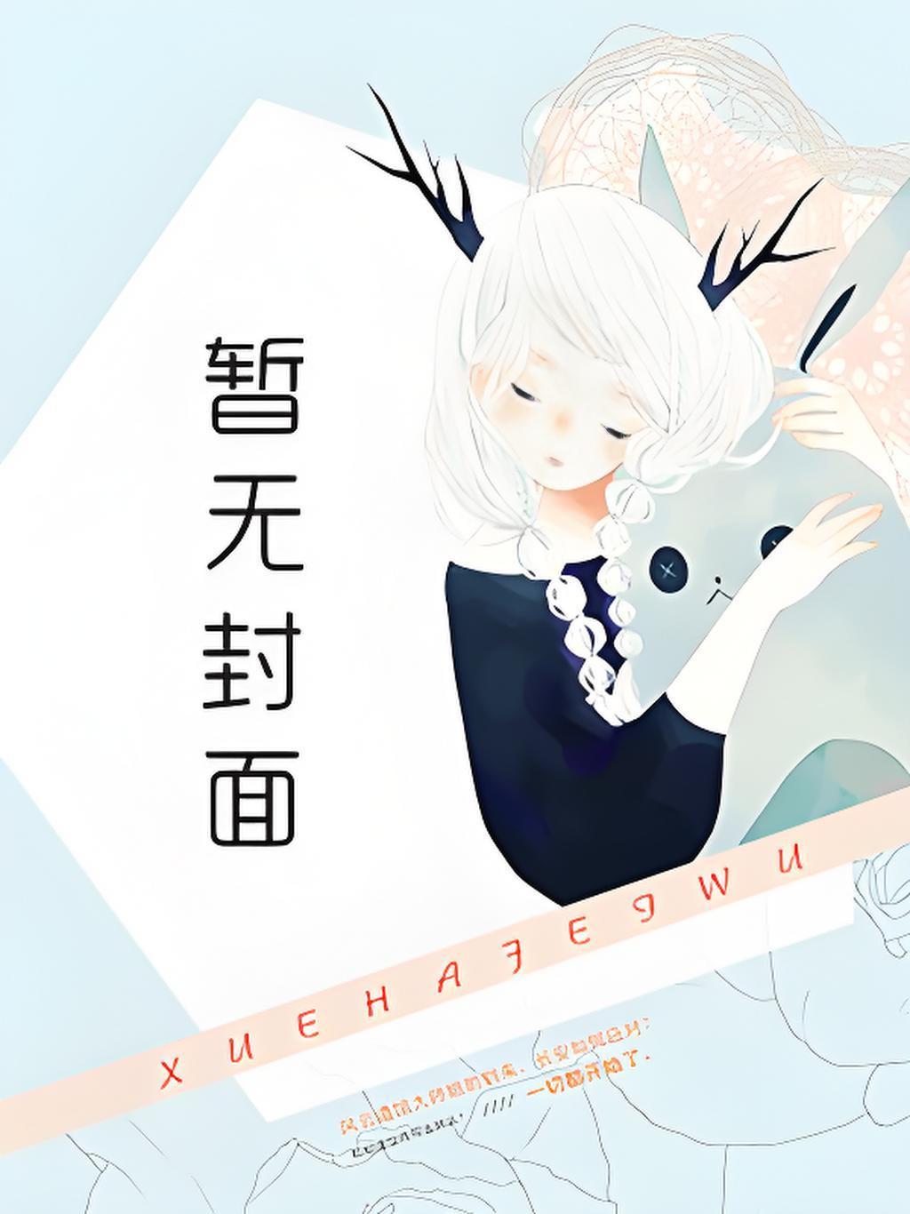 原来我是侯府假少爷免费阅读