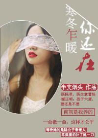 寒冬已到