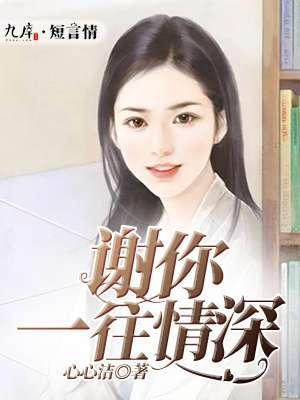 一往情深的表白什么歌