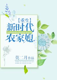 重生新时代农家媳28章