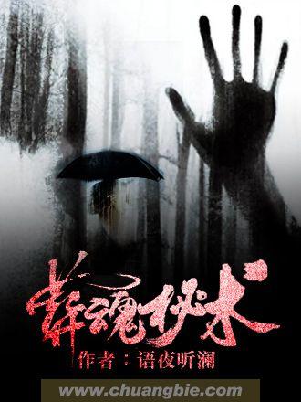 葬法秘诀