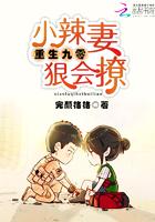 不太乖女主是在第几