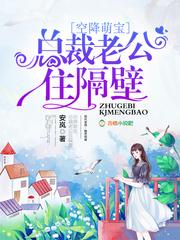 空降萌宝总裁爹地超强