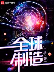 全世界制造业