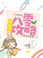 重生八零攻略团长