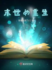末世女重生空间木系异能