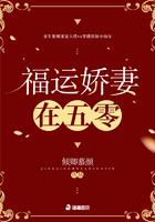 福运娇妻在五零的扮演者