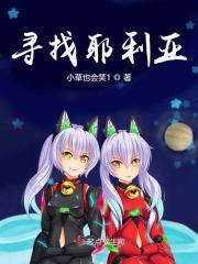 寻找耶利亚出自哪里