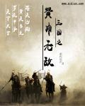 三国之黄巾无敌-青风逐月