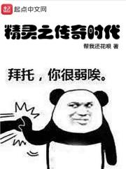 精灵传奇 电影