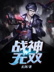 战神无双九重天境界划分