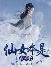 仙女意思
