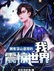 举世瞩目