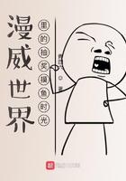 漫威摸鱼救世主免费