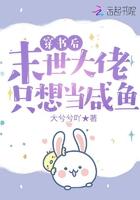 末世穿书怀了大佬的崽子