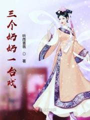 三位奶奶送的孩子的区别
