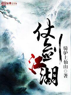 仗剑江湖载酒行古龙