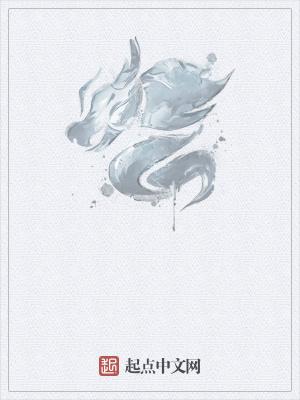 乱世书夏龙渊身份