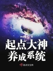 起点大神新书2020
