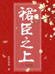 裙上之臣2021涨爆